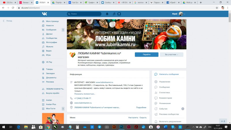 Сайт Интернет Магазин Ставрополь